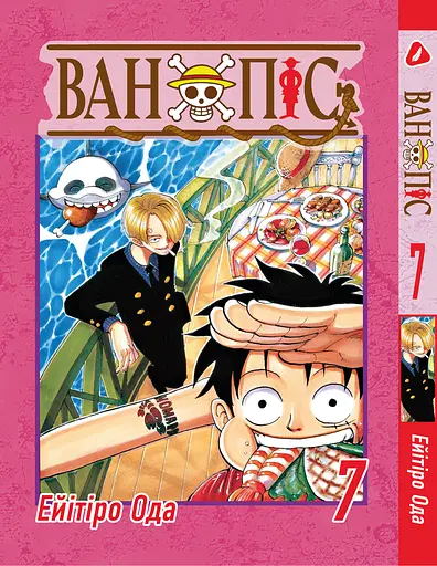 Комплект Манги Великий куш Том з 01 по 15 українською мовою YP OP K 04 - фото 2