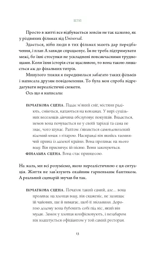 Здорові межі у стосунках - фото 9