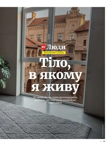 Журнал NV (2025 № 08) - фото 7