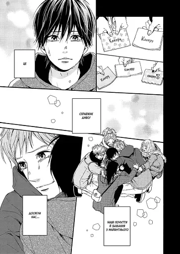 Orange. Том 6 - фото 3