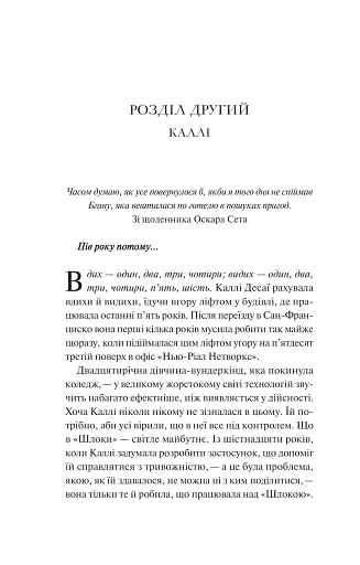 Яскраві роки - фото 17