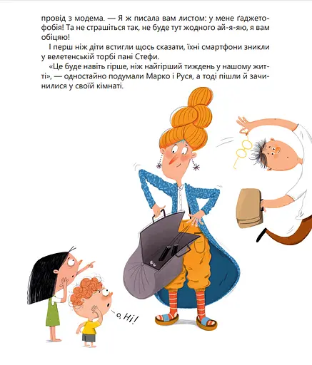 Книга Казки навиворіт. Автор - Катя Сіль (Vivat) - фото 4