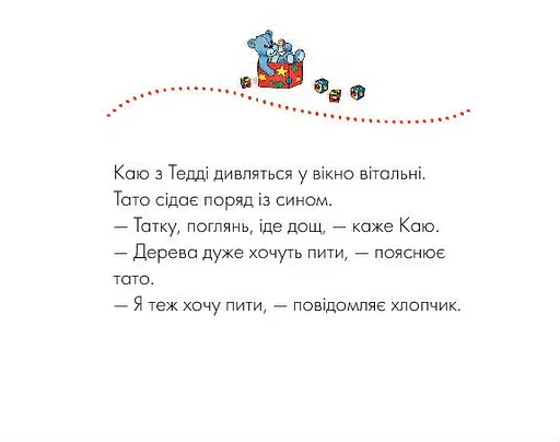 Книга Каю. Няня. Автор - Ніколь Надо (Богдан) - фото 3
