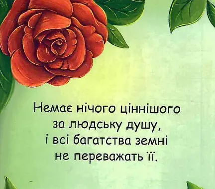 Книга Соловейко и роза. Сказки. Подарочные миниатюрные книги - Оскар Уайльд (Folio) - фото 2