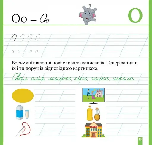 Пишемо в косу лінію - фото 6