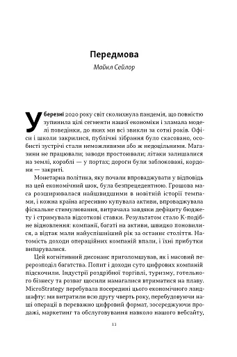 Біткоїновий стандарт. Альтернатива центральним банкам - фото 5