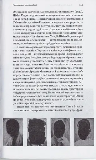 Утривалення розмови - фото 5