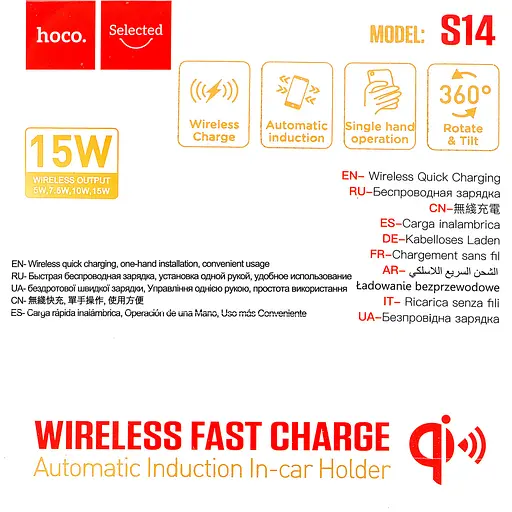 Холдер Hoco S14 Surpass automatic induction wireless charging car holder Серебристый - фото 2
