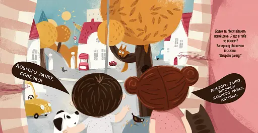 Бодьо каже: "Доброго ранку!" - фото 4