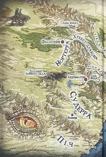 Хребет дракона - фото 3