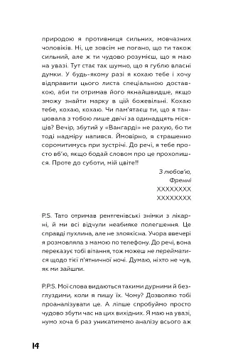 Френні та Зуї - фото 10