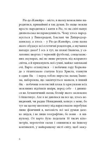 Кімната для печалі - фото 6