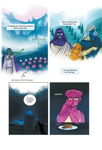 Пристрасті Олімпу. Том 2 - фото 21