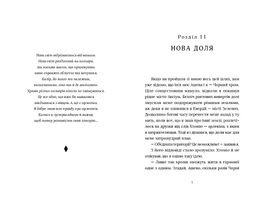 Червоний Арлекін. Книга 2. Королівство брехні - фото 2