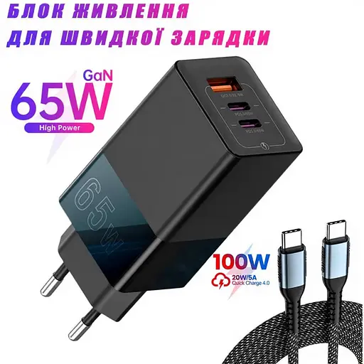 Блок живлення GaN5 Pro для швидкої зарядки 65W + кабель 100W - фото 2
