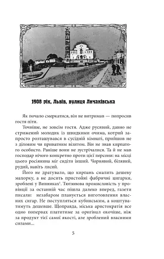 Адвокат із Личаківської - фото 4