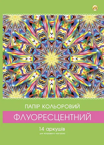 Набор флуоресцентной бумаги А4, 14 листов, 7 цветов, книжка на скобе, 90 г/м², 5 шт. в упаковке