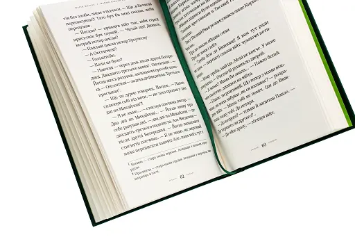 Майже ніколи не навпаки - фото 5