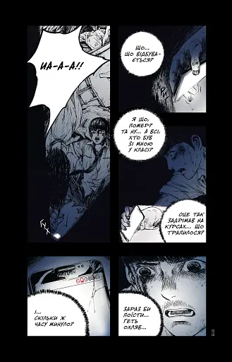 Небо у безодні. Том 1 - фото 4