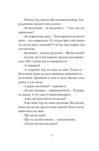 Ворошиловград - фото 7