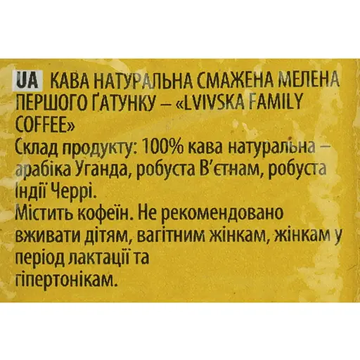 Кава мелена Віденська кава Lvivska Family Coffee 250 г - фото 5