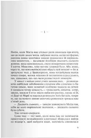 Штайнгоф - фото 2