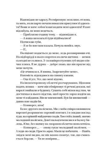 Служниця - фото 7