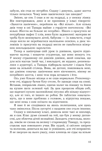 Жовті цеглини - фото 10