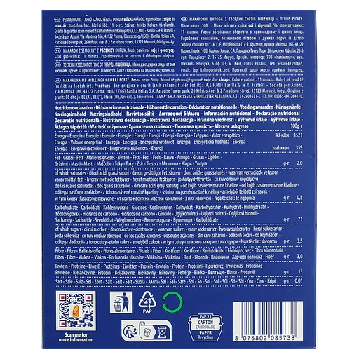 Макаронні вироби Barilla Пенне Рігатті 500 г (2125) - фото 5