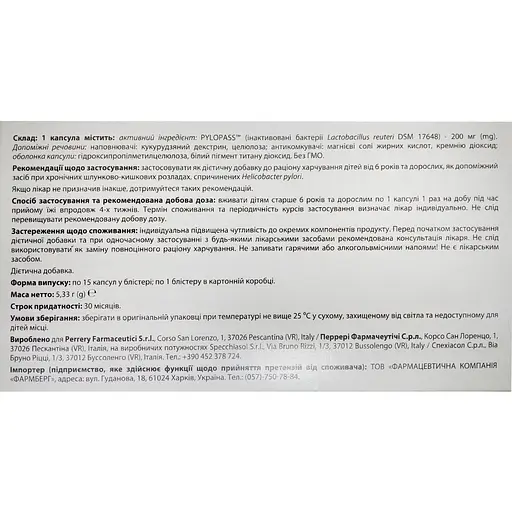 Диетическая добавка Хеликотер для улучшения функций желудочно-кишечного тракта 15 капсул - фото 2