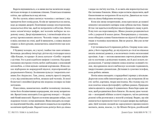 Звабливі речі - фото 2