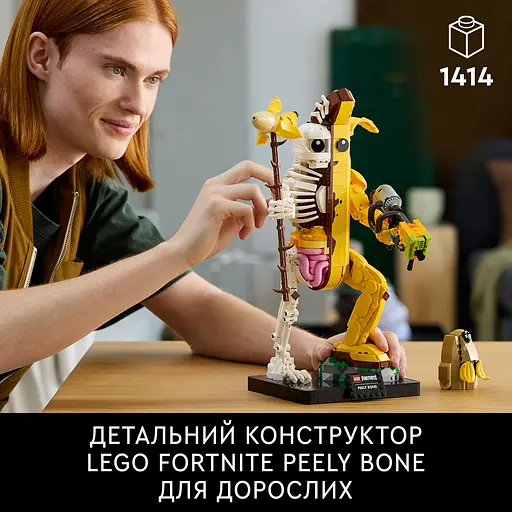 Конструктор LEGO Fortnite Peely Bone 1414 деталей (77072) - фото 11