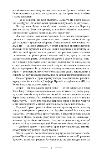 Веселка тяжіння - фото 6