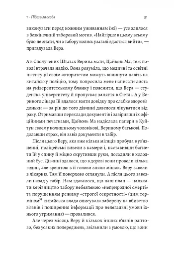 У таборах високих технологій. Як живуть меншини у Китаї? - фото 10