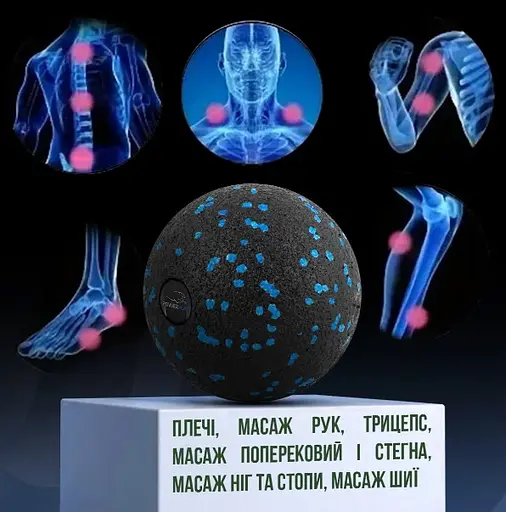 Массажный мяч PowerPlay PP-4351 Epp Massage Ball (d10) Черно/Синий (PP-4351_Blue_d10) - фото 6