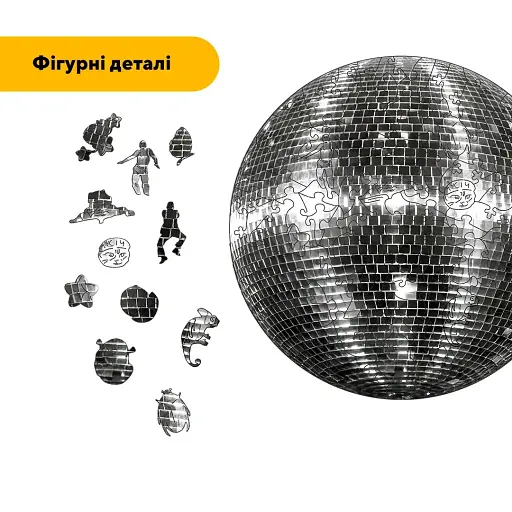 Дерев'яний фігурний пазл Срібний Дискошар, А2, Картонна коробка 300+ елементів - фото 3