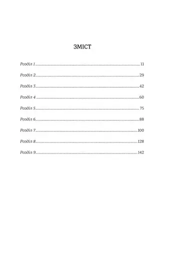 Великий Ґетсбі - фото 2