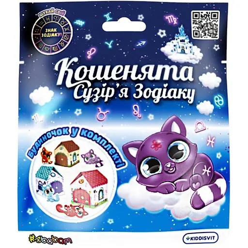 Коллекционная фигурка-сюрприз You You – Котята Созвездия Зодиака (в дисплее)