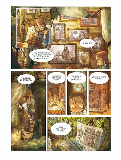 Незвичайна Подорож. Том 1 - фото 4