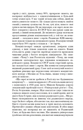 Коли брати стають ворогами... - фото 23