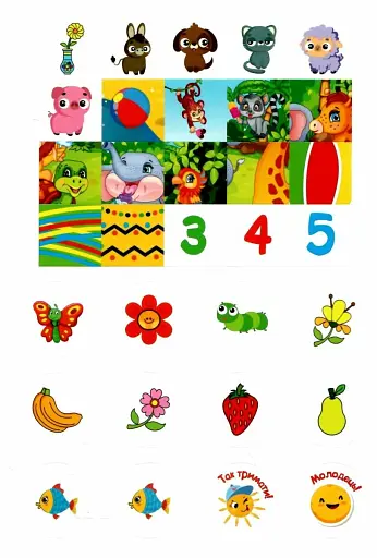 Розумні наліпки. Крокодиленя - фото 3