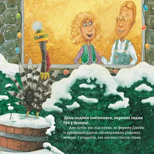 Індик і Санта - фото 4