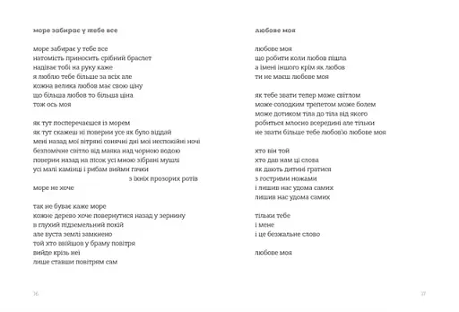 Кінечні пісні - фото 3