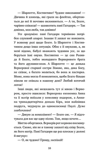 Пригоди кота-детектива. Книга 4. Заради сардин в олії - фото 7