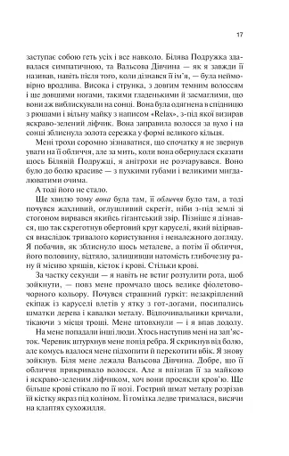 Крейдяна Людина - фото 12