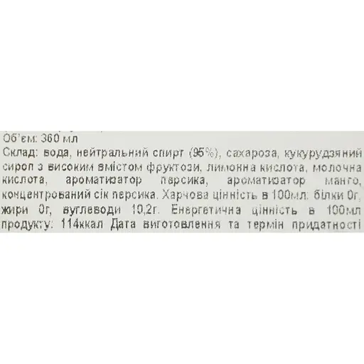 Соджу Jinro Peach Soju 13% 0.36 л - фото 6