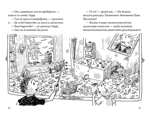 52-поверховий будинок на дереві - фото 6