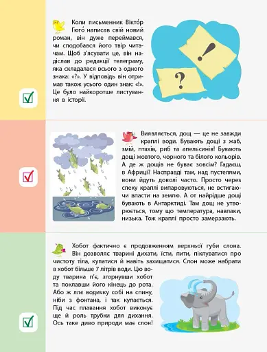 90 днів літа. Картки на кожен день. Скоро 3 клас - фото 8