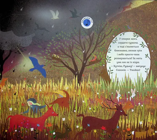 Чотири пори року. Музичні шедеври - фото 7