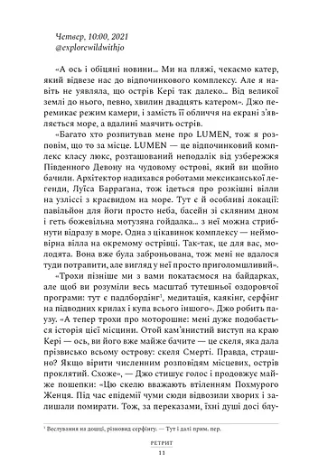 Ретрит - фото 7